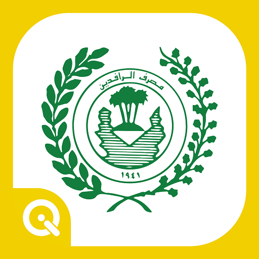 خطوات التقديم على البطاقة الإئتمانية (كردت كارد) مصرف الرافدين