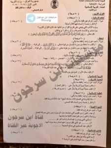 امتحان التربية الإسلامية السادس الابتدائي الدور الأول 