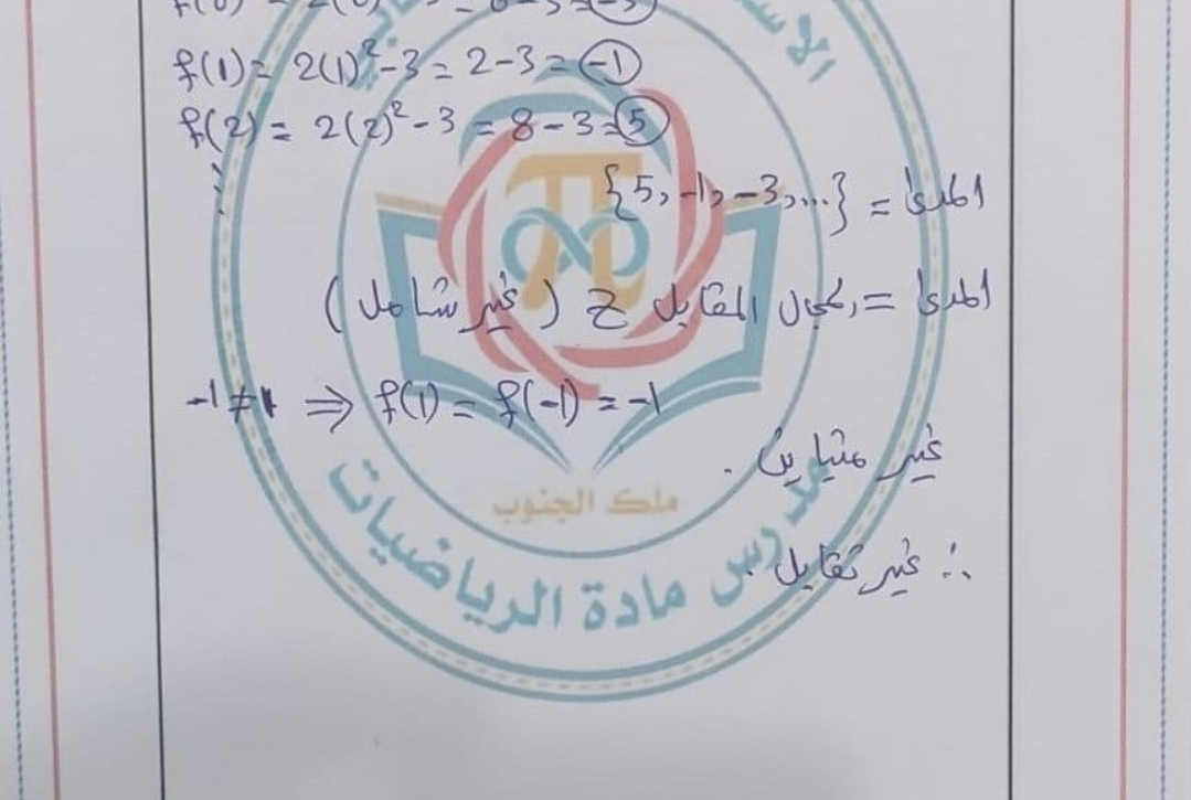 حل اسئلة امتحان الرياضيات الصف الثالث المتوسط 2025 الدور الأول مع الحل 26 حل اسئلة امتحان الرياضيات الصف الثالث المتوسط 2025 الدور الأول مع الحل