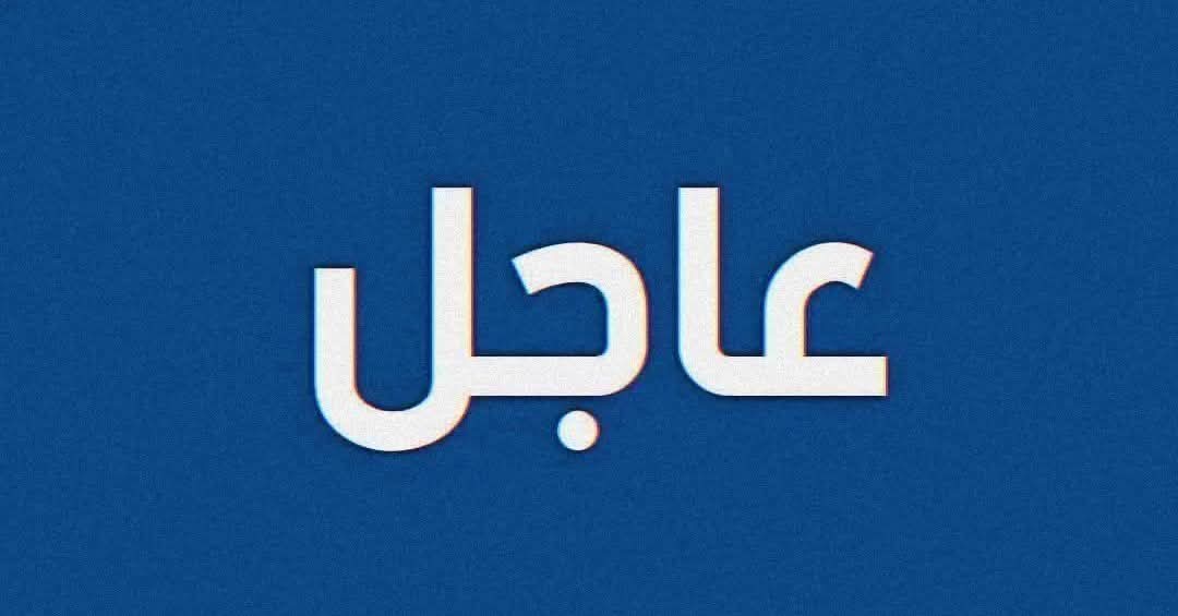 حقيقة إلغاء امتحان اللغة العربية لأكثر من 250 طالبا من طلاب الثالث متوسط 2025 2 حقيقة إلغاء امتحان اللغة العربية لأكثر من 250 طالبا من طلاب الثالث متوسط 2025