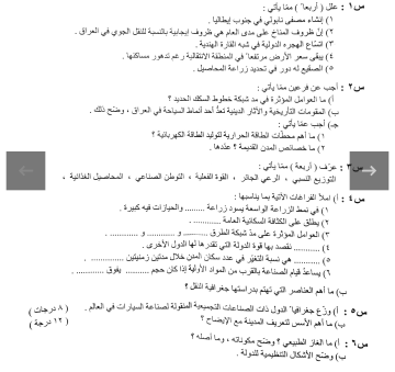 Screenshot ٢٠٢٥٠٦٣٠ ٠٩٢١٢١ Via