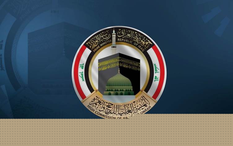 الهيئة العليا للحج والعمرة تدعو الفائزين بقرعة الحج لمراجعة مكاتبها لتحديث البيانات