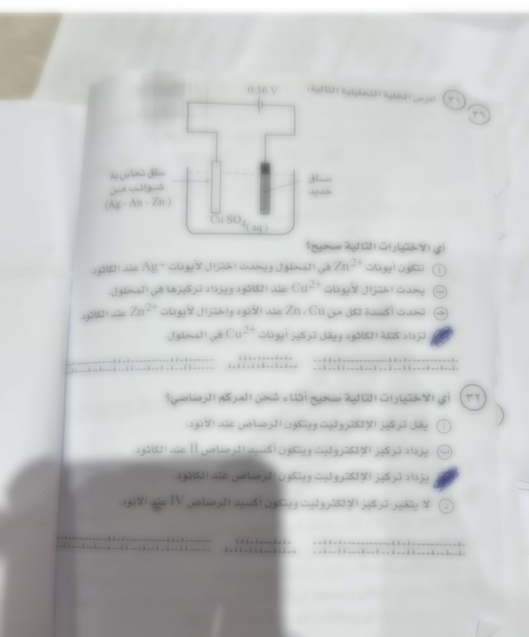 مجهود اللي ذاكر ضاع… حقيقة تسريب امتحان الكيمياء 2025 ثانوية عامة