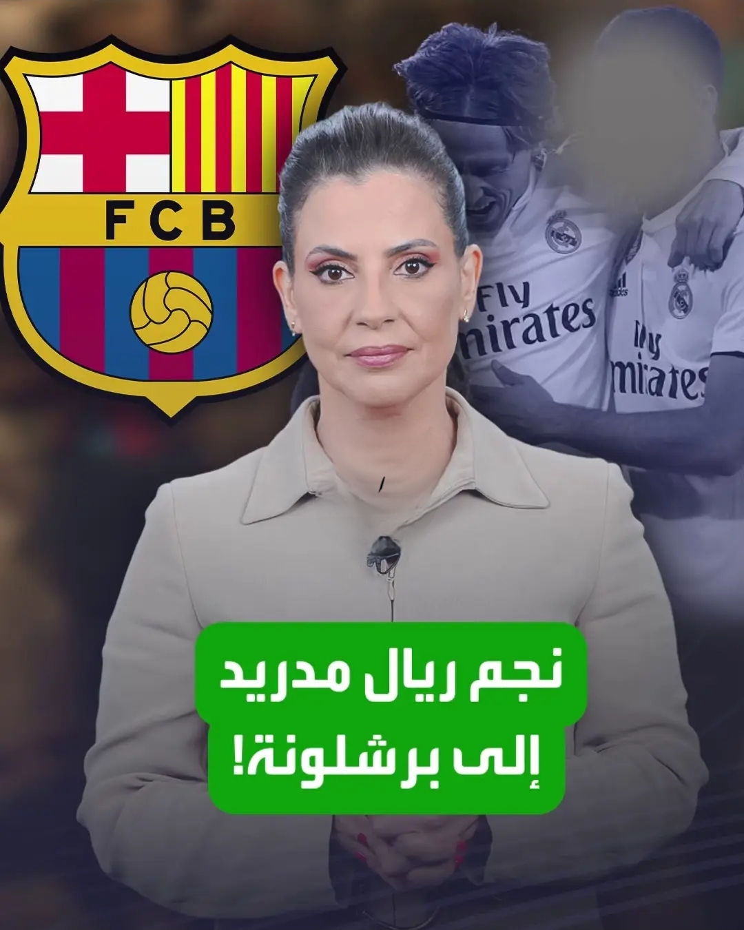 مهاجم لريال مدريد يكشف رغبته في اللعب لبرشلونة بجوار لامين يامال