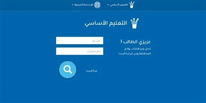 موعد اعلان نتائج التاسع 2025 سوريا.. التعليم توضح