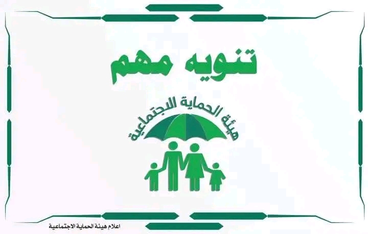 رابط تحديث المنصة | تحديث منصة مظلتي يرجى تحديث عنوان السكن من جديد