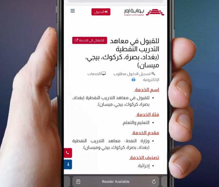 الآن… فتح باب التقديم في المعاهد النفطية لعام 2025 عبر منصة أور