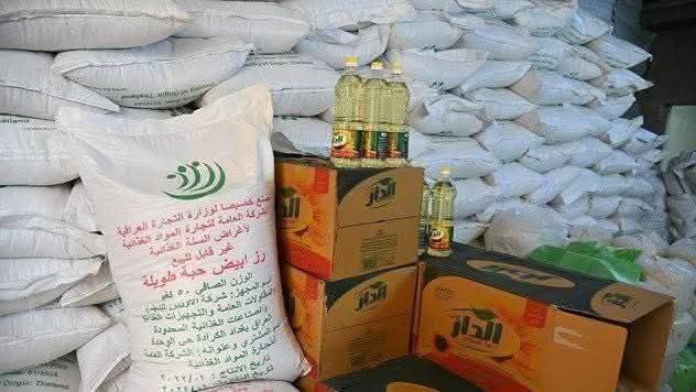 حول قرار وزارة التجارة بشأن استلام السلة الغذائية