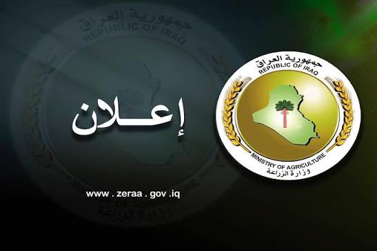 قرار وزارة الزراعة منع استيراد 44 منتجًا زراعيًا وحيوانيًا