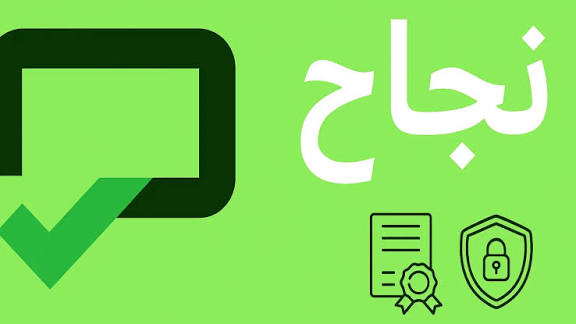 إطلاق تطبيق نجاح للنتائج الامتحانية| نتائج الدور الثاني