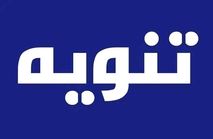 سارع قبل غلق رابط التقديم.. التخصصات المطلوبة في تعيينات العتبة العباسية المقدسة 2025 – 2026