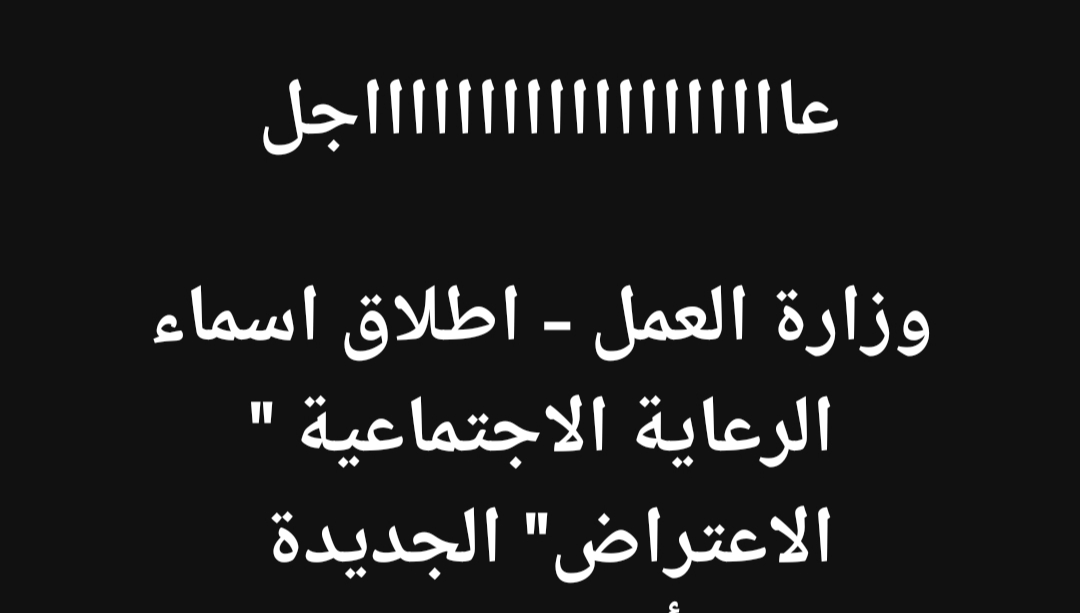إعلان أسماء المقبولين في شرطة الحدود 2025