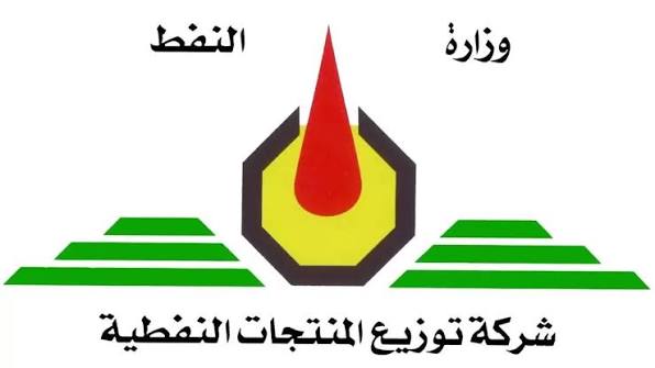 إطلاق الحصة الوقودية من النفط الأبيض في عدد من المحافظات العراقية