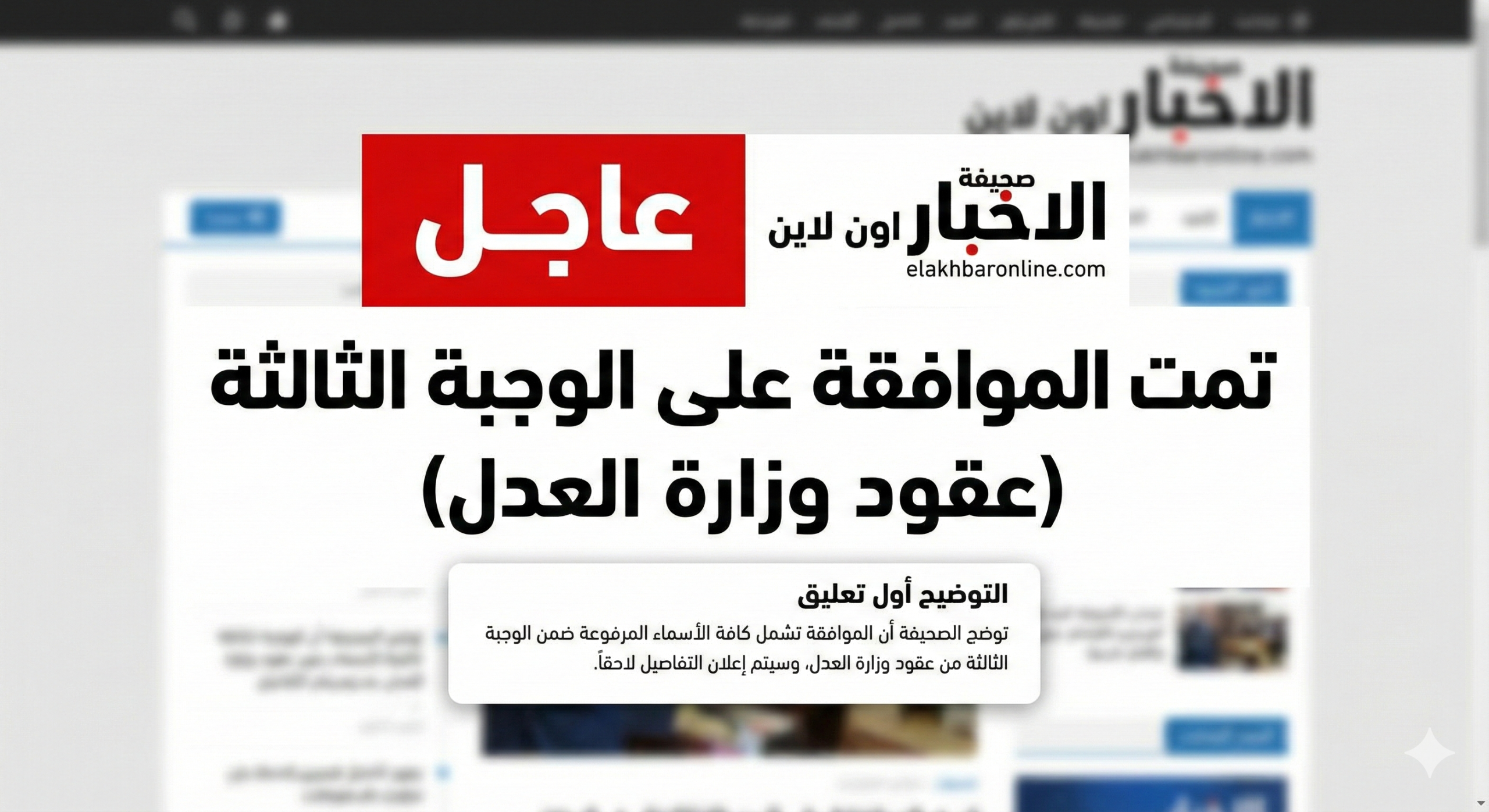 الموافقة على الوجبة الثالثة من عقود وزارة العدل… تفاصيل جديدة ينتظرها آلاف المتقدمين