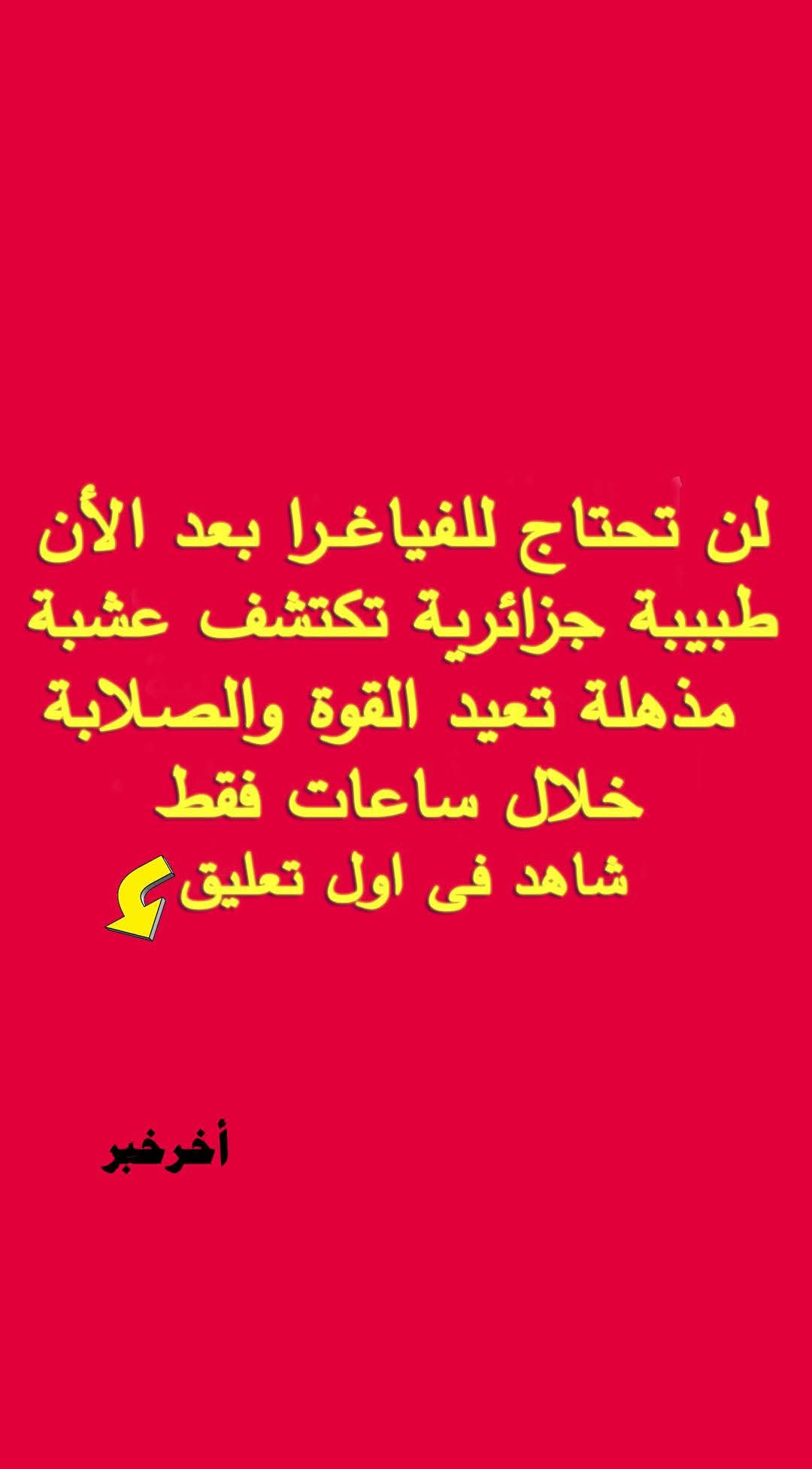 اكتشاف عشبة طبيعية يعيد الجدل حول العلاجات البديلة