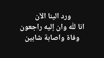 Screenshot ٢٠٢٥١٢٠٨ ٢١١٥٥٧ Facebook