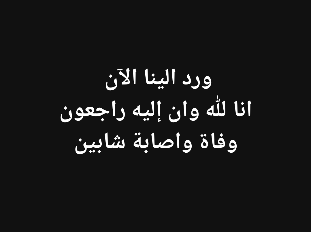Screenshot ٢٠٢٥١٢٠٨ ٢١١٥٥٧ Facebook