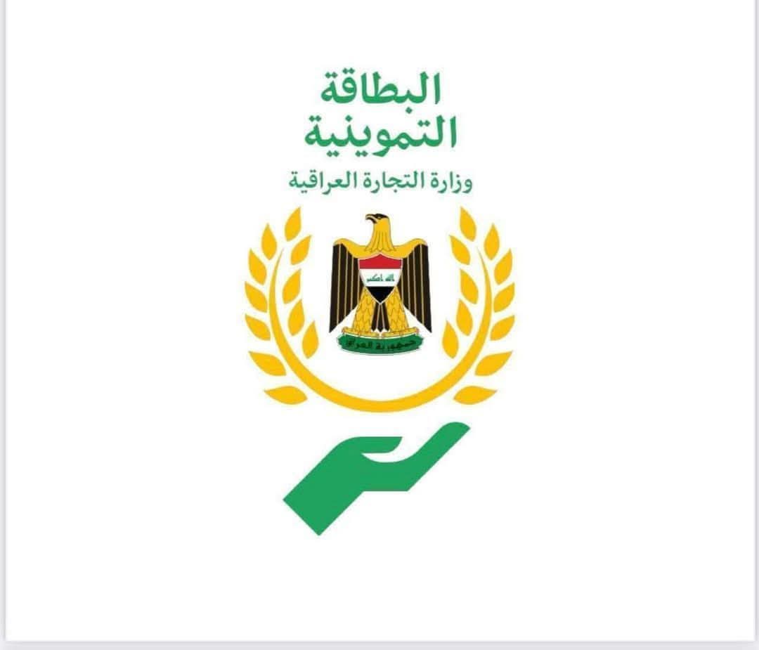 تفعيل خدمة إضافة الأطفال دون 12 عاماً في فرع تموين المحافظات إلكترونياً