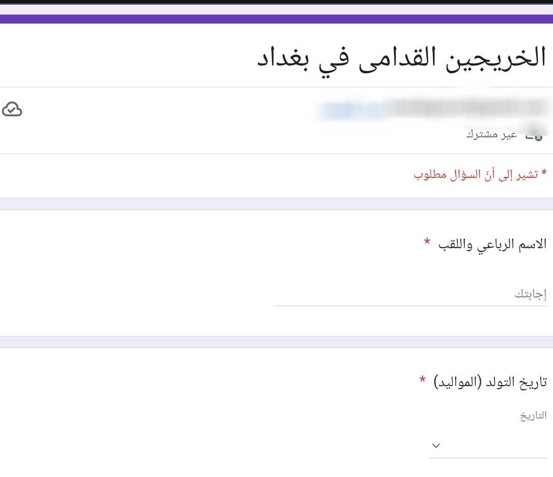 استمارة خريجي القدامي في المحافظات التالية.. تفاصيل مهمة حول التقديم والفئات المشمولة