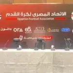 انفراد وخاص بموقعنا ... الاتحاد المصرى يستضيف مراسم قرعة دوري أبطال أفريقيا والكونفدرالية 202601221138143814_300.jpg